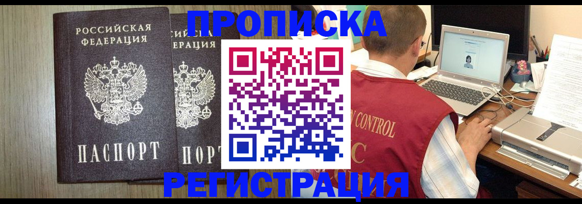 временная регистрация купить в Стерлитамаке