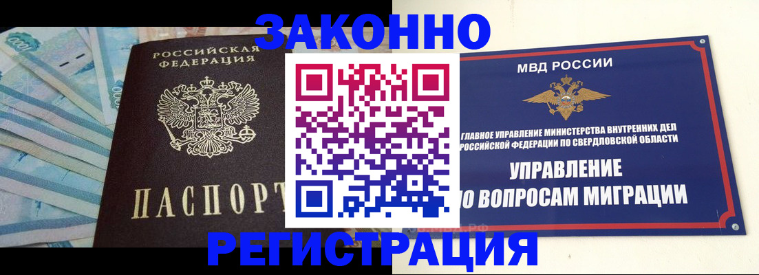 найти адрес прописки в Стерлитамаке