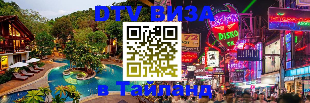 Сколько стоит DTV виза — актуальные цены, оформление даже без документов - 